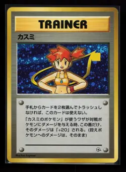 Misty 018/132 City Gym Decks Japanese Pokemon Card - Image 1