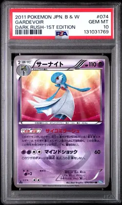 PSA 10 Pokemon Card 2011 Gardevoir 1st Edition 074/069 UR Dark Rush Japanese - Image 1