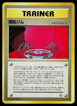 Pokemon Card - Chaos Gym Japanese Gym Challenge Rare - Image 1