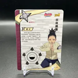 Shikadai Positive NR-SLR-048 Naruto Kayou Card - Image 2