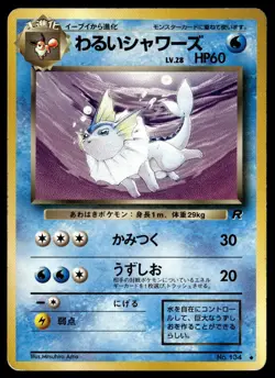 Dark Vaporeon Rocket Gang Uncommon English Pokemon Card - Image 1