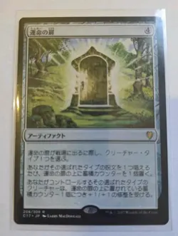Magic The Gathering, Door Of Destinies Japanese Commander 2017 - Image 1