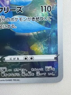 Lapras AR 177/172 S12a VSTAR Universe - Pokemon Card Japanese Seller [Near Mint] - Image 5