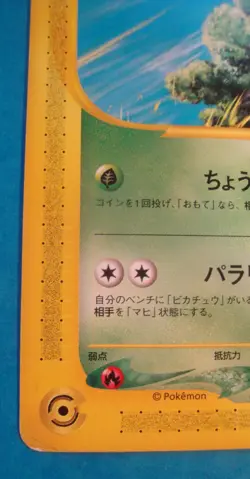 2002 Pokemon Japanese Celebi #042/P Promo Jr Rally MP - Image 4