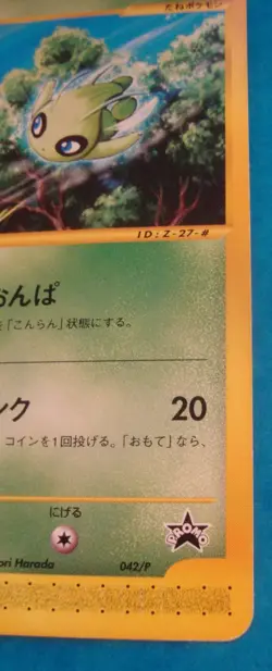 2002 Pokemon Japanese Celebi #042/P Promo Jr Rally MP - Image 5