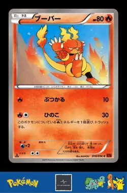 2014 Japanese Pokemon XY3 Rising Fist 010/096 Magmar (MAHOU) 1st Ed - Image 1