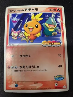 Pokemon Japanese Torchic 047/PCG-P Pokepark Promo Heavily Played - Image 1