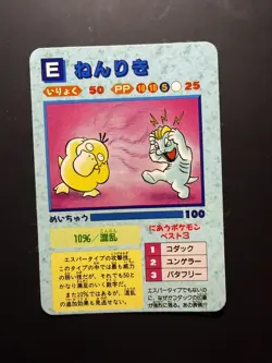 Pokemon Japanese Vending Prism Sticker Misty Pikachu #67 Unofficial 1996 - Image 2