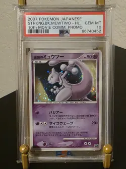 PSA 10 GEM MINT 2007 POKEMON JPN STRIKING BACK MEWTWO HOLO 10TH MOVIE COMM PROMO - Image 1