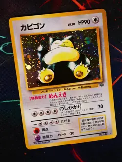 LP JAPANESE Pokemon SNORLAX Card JUNGLE Set#143 HOLO RARE 1997 Pocket Monsters#2 - Image 1