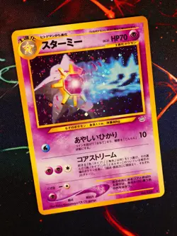 LP JAPANESE Pokemon STARMIE Card NEO REVELATION Set #121 HOLO RARE Bleed+Swirl#1 - Image 1