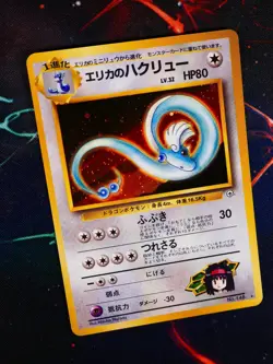 LP JAPANESE Pokemon ERIKA'S DRAGONAIR Card GYM/LEADERS STADIUM Set#148 HOLO RARE - Image 1