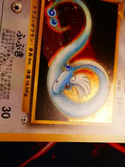 LP JAPANESE Pokemon ERIKA'S DRAGONAIR Card GYM/LEADERS STADIUM Set#148 HOLO RARE - Image 4