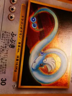LP JAPANESE Pokemon ERIKA'S DRAGONAIR Card GYM/LEADERS STADIUM Set#148 HOLO RARE - Image 5
