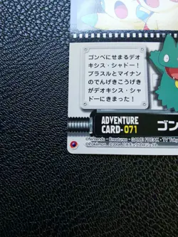 Munchlax Pokemon Adventure Card 2004 Japanese No.071 Nintendo Japan F/S - Image 5