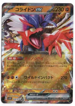 2023 ANIME POKEMON CARD TCG JAPANESE KORAIDON EX HOLO 050/078 SV1S ~R65 - Image 1