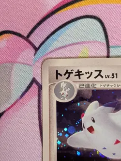 Togekiss DPBP#204 Holo Pokemon Card Japanese DP4 Dawn Dash MP - Image 2