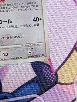 Togekiss DPBP#204 Holo Pokemon Card Japanese DP4 Dawn Dash MP - Image 4