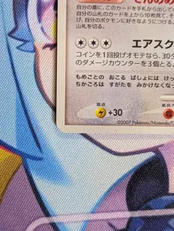 Togekiss DPBP#204 Holo Pokemon Card Japanese DP4 Dawn Dash MP - Image 5