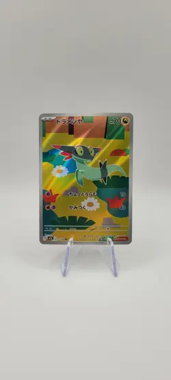 Pokemon TCG: 211/193 Dreepy Art Rare M2a-Mega Dream Japanese Card NM - Image 1