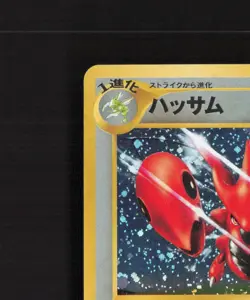 Scizor 212 Japanese Neo Crossing the Ruins Holo Rare Pokemon Card LP - Image 3