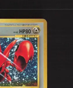 Scizor 212 Japanese Neo Crossing the Ruins Holo Rare Pokemon Card LP - Image 4