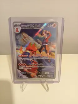 Ethan's Magcargo 197/193 AR Mega Dream Ex 2025 Pokemon Card Japanese - Image 1