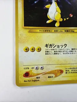 Ampharos No. 181 Gold, Silver, to a New World... Holo Japanese Pokemon NM/LM - Image 3