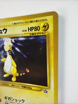 Ampharos No. 181 Gold, Silver, to a New World... Holo Japanese Pokemon NM/LM - Image 5
