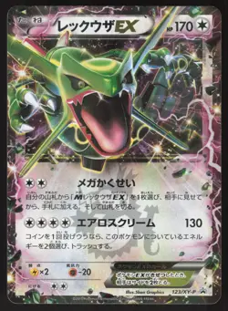 Pokemon Japanese Rayquaza EX CoroCoro Magazine Promo 123/XY-P EXCELLENT-4 - Image 1