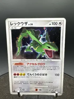 Rayquaza DPBP#442 Holo 2008 Japanese Pokemon TCG Nintendo SWIRL - Image 2
