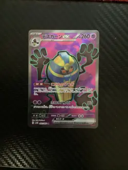 (Japanese) Cofagrigus ex 082/066 SR - sv4K Ancient Roar - Pokemon TCG (NM) - Image 1
