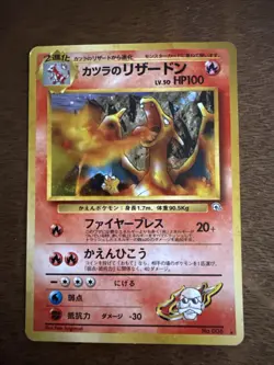 Pokemon TCG Blaine's Charizard Holo Rare Japanese Gym Challenge Edition - Image 1