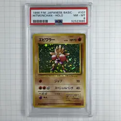 1996 Hitmonchan #107 Holo Rare Pokemon Japanese Base Set PSA 8 NM-MT - Image 1