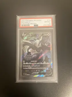 2022 POKEMON JAPANESE SWSH #110/098 LUGIA V FULL ART PARADIGM TRIGGER PSA 10 - Image 1