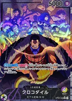 Onepiece Card Crocodile L OP04-058 op04 Kingdoms Of Intrigue Japanese [ALT ART P - Image 1
