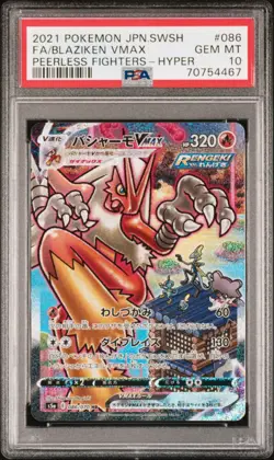 2021 POKEMON JPN SWSH BLAZIKEN VMAX #086 PEERLESS FIGHTERS - HYPER PSA 10 - Image 1