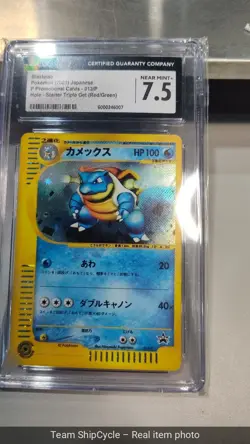 Pokmon Card Blastoise Triple Get Lottery Japanese Promo e Card 013P CGC G2U - Image 3