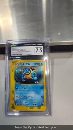 Pokmon Card Blastoise Triple Get Lottery Japanese Promo e Card 013P CGC G2U - Image 4