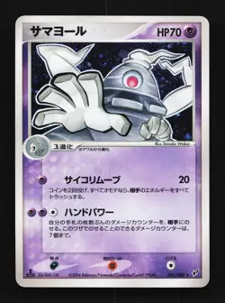 Dusclops 041/082 1st ED MP Clash of the Blue Sky Japanese Pokemon Card TCG - Image 1