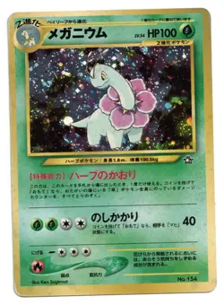 Pokemon Card: Meganium HOLO No. 154 Japanese Neo Genesis Set Vintage Rare! GD - Image 1