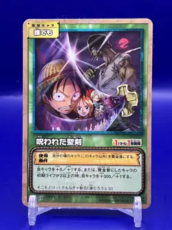 Luffy From TV animation ONE PIECE Card Game TCG Japanese Not For Sale MV-01 [AE] - Image 1
