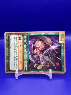 Luffy From TV animation ONE PIECE Card Game TCG Japanese Not For Sale MV-01 [AE] - Image 2