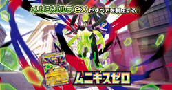 PSL CASE Pokemon Card Nihil Zero Munikis Zero M3 12 x Sealed Booster Box JPN - Image 5