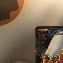 VG-LP Pokemon Card Darkrai EX 072/069 Full Art Dark Rush Japanese Holo - Image 2