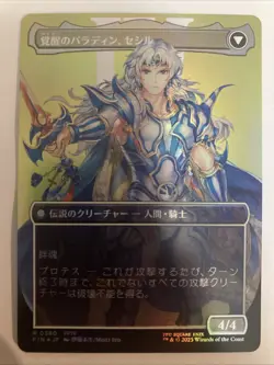 MTG Cecil, Dark Knight (Borderless Foil) Final Fantasy 380 FFIV FF4 NM - Image 2