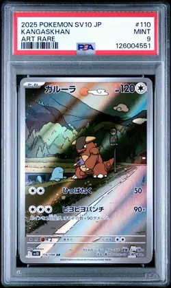 2025 Pokemon SV Glory of Team Rocket JP sv10 Kangaskhan Art Rare #110/098 PSA 9 - Image 1