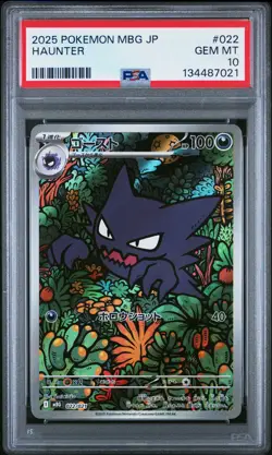 2025 POKEMON JPN MBG-MEGA STARTER SET MEGA GENGAR EX #022 HAUNTER PSA 10 - Image 1