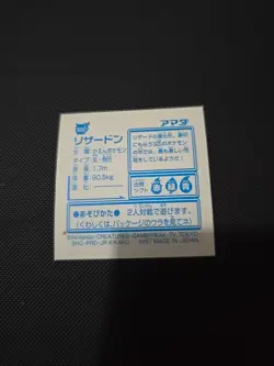 Pokemon Charizard #359 Holo 1997 Amada Sticker Collection Kai - Image 3