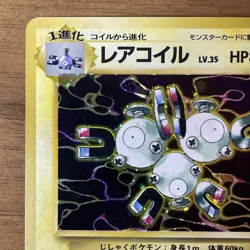 Pokemon TCG - Japanese Magneton 082 Pocket Monsters Vintage Holo Rare - Image 2